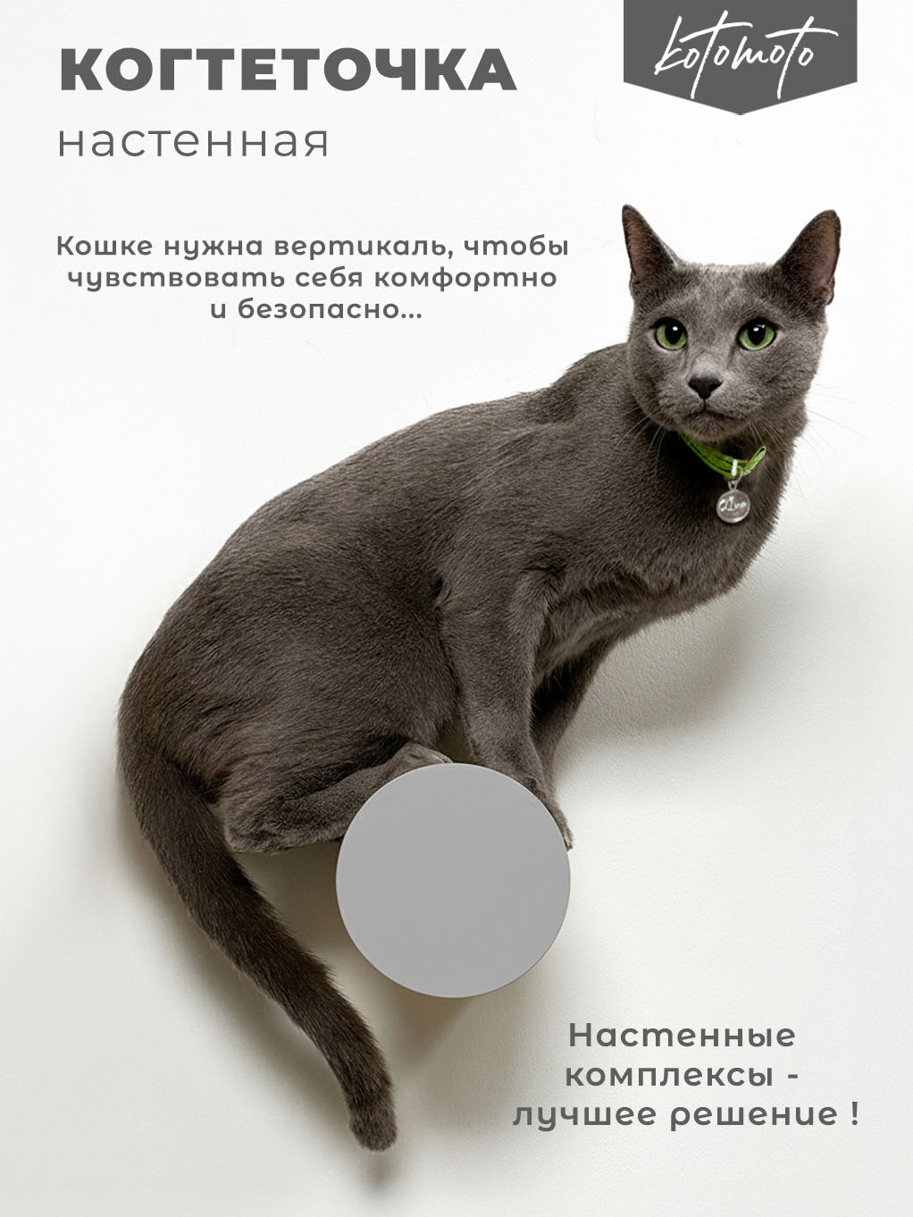 Настенная когтеточка ступень с белым хлопковым канатом 20см, серый — изображение 2