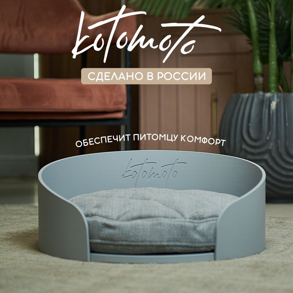 Лежанка для кошек и собак
