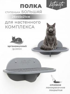 Полка с антискользящим покрытием 450*260мм, серый