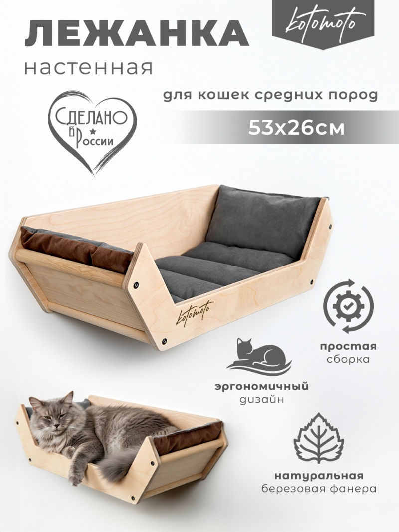 Лежанка из фанеры для настенного игрового комплекса для кошек