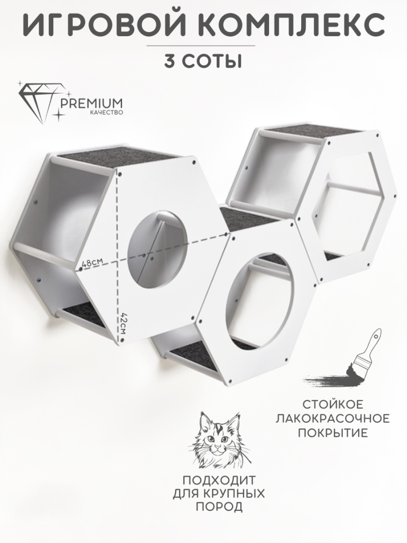 Набор из 3 сот, белый