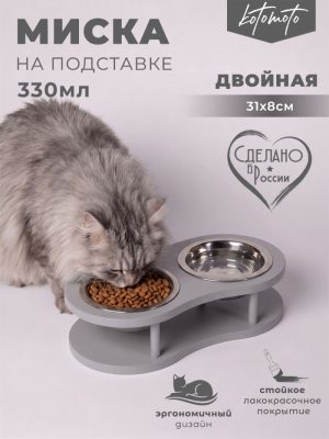 Подставка "Волна" с 2 мисками (серый)