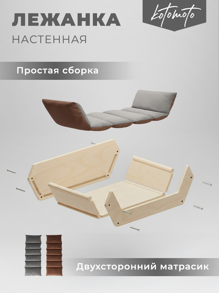 Лежанка из фанеры для настенного игрового комплекса для кошек — изображение 4