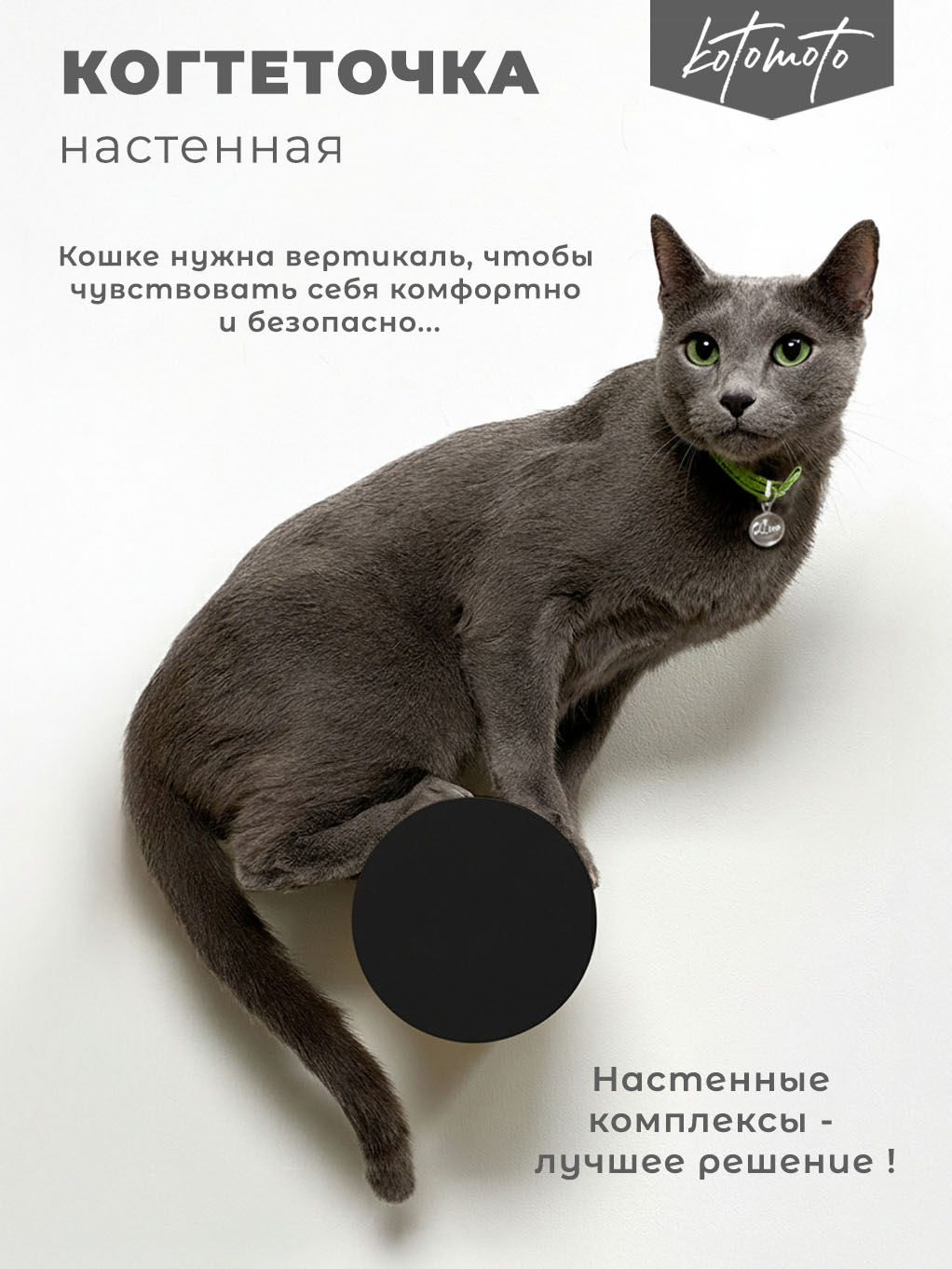 Настенная когтеточка ступень с белым хлопковым канатом 20см, черный — изображение 2