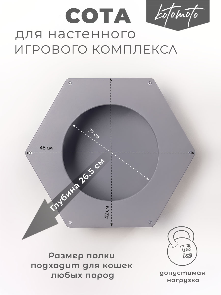 Сота для настенного игрового комплекса для кошек с большим круглым окошком, серый — изображение 2