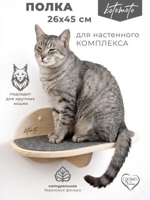 Полка из фанеры 45см (средняя с антискользящим покрытием)