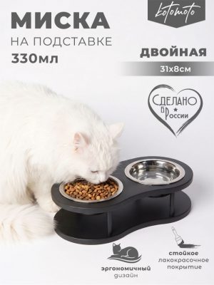 Подставка "Волна" с 2 мисками (чёрный)