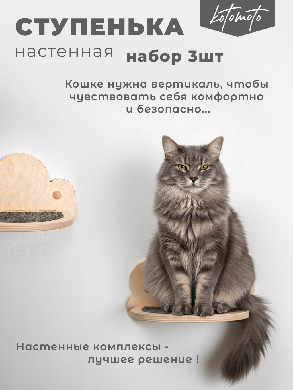 Набор из 3 полок-ступенк из фанеры для настенного комплекса с ковролином — изображение 2