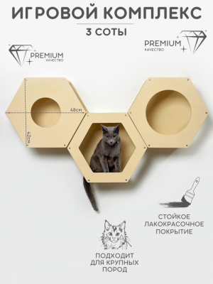 Набор из 3 сот, бежевый