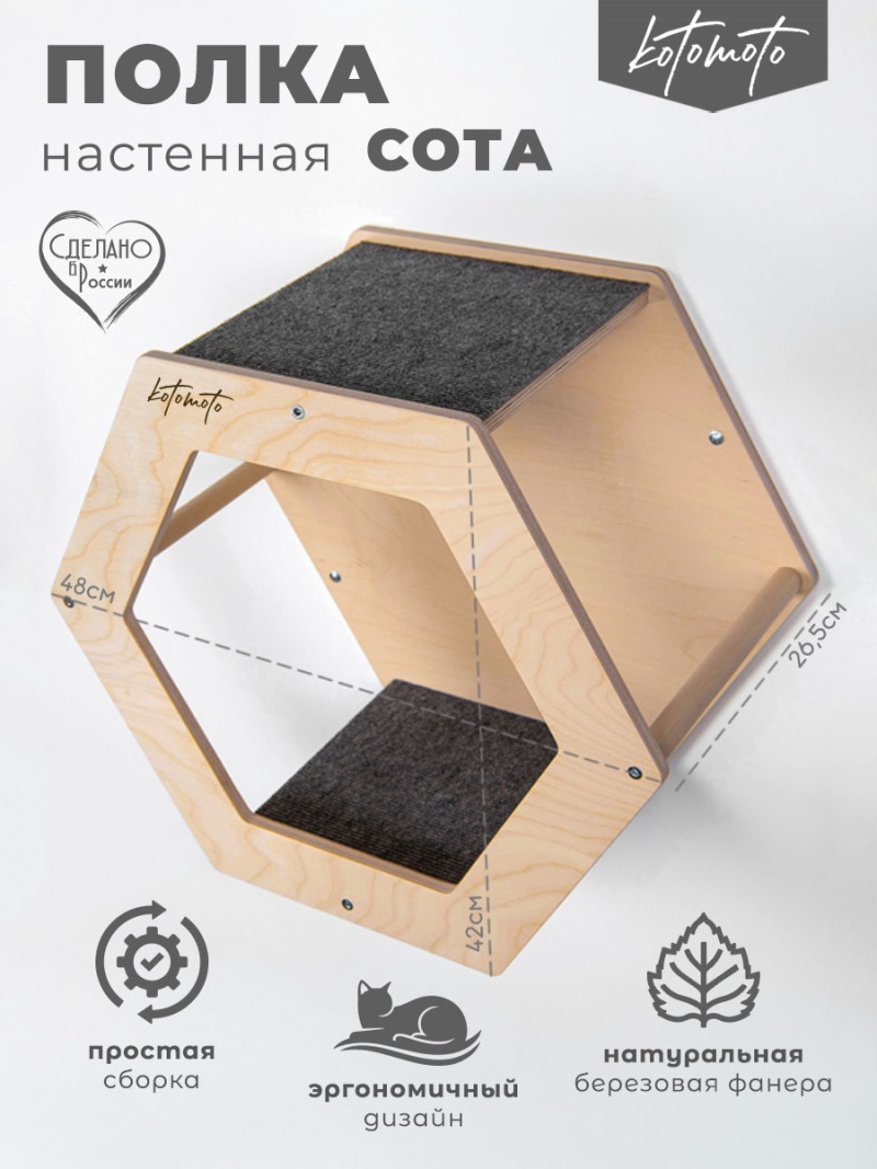 Сота из фанеры для настенного игрового комплекса для кошек с шестигранным окошком
