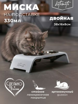 Подставка с логотипом «Котомото» с 2 мисками для кошек (серая)