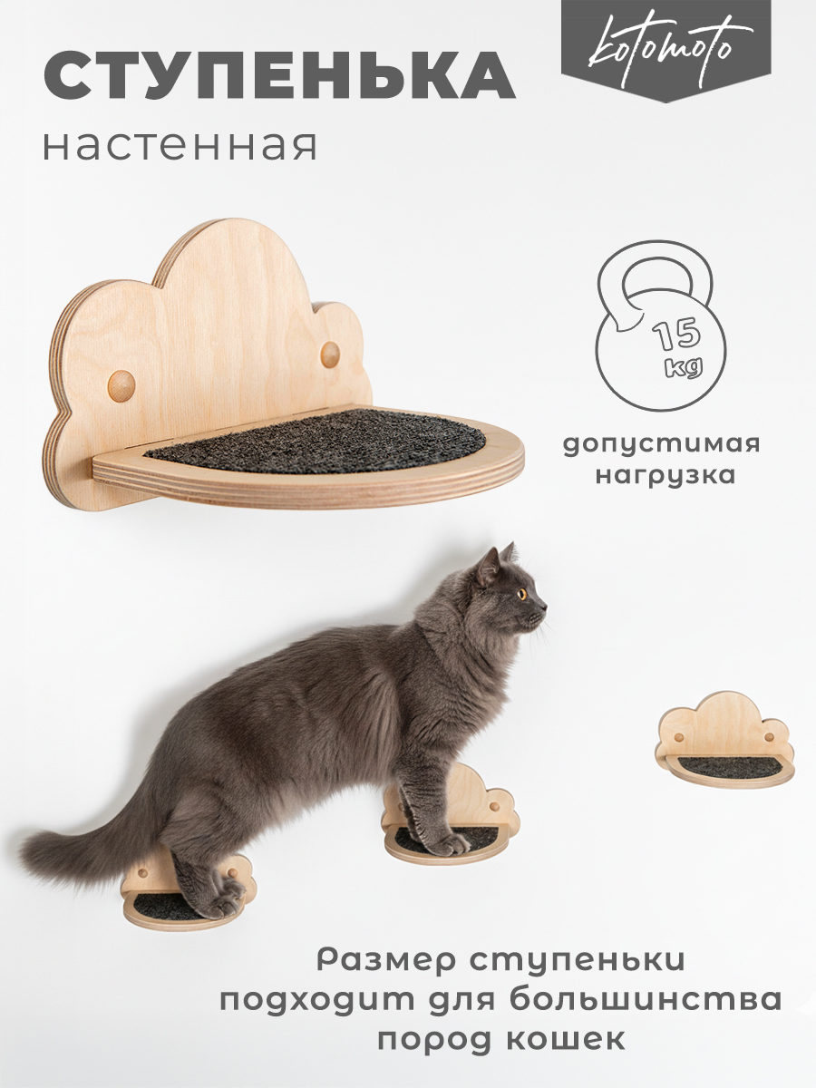 Полка-ступенька из фанеры для настенного комплекса с ковролином — изображение 3