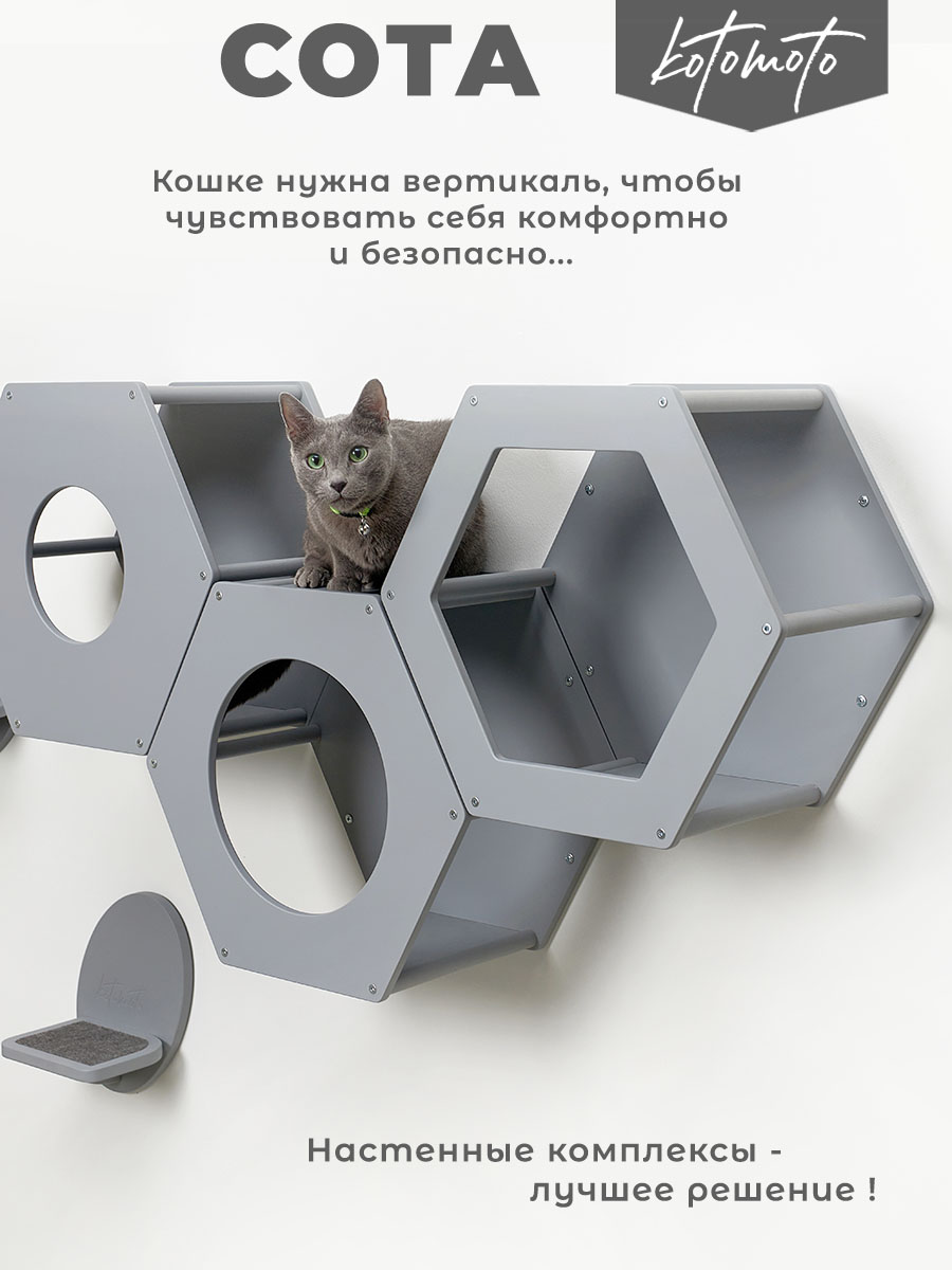 Сота для настенного игрового комплекса для кошек с большим круглым окошком, серый — изображение 3