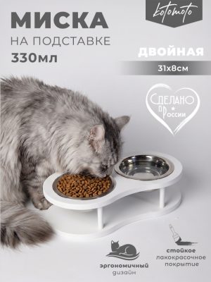 Подставка "Волна" с 2 мисками (белый)