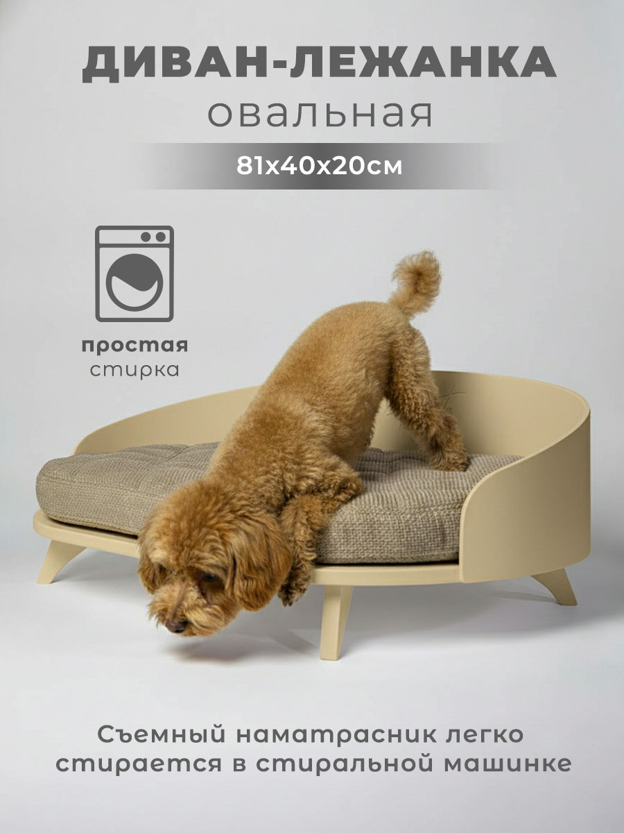 Овальная напольная лежанка для кошек для мейн куна и собак средних пород (бежевая) — изображение 2