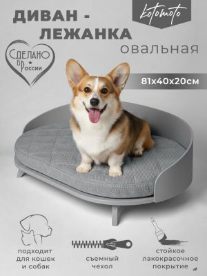 Овальная напольная лежанка для кошек для мейн куна и собак средних пород (серая)
