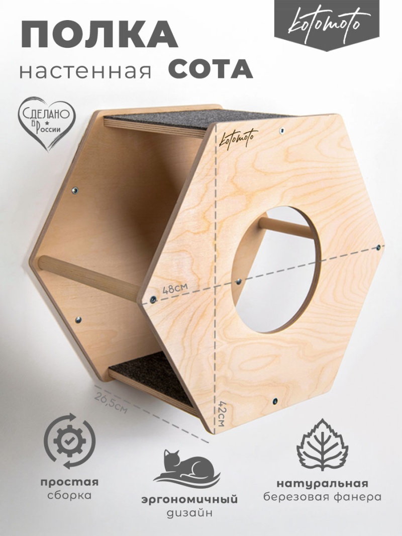 Сота из фанеры для настенного игрового комплекса для кошек с маленьким круглым окошком