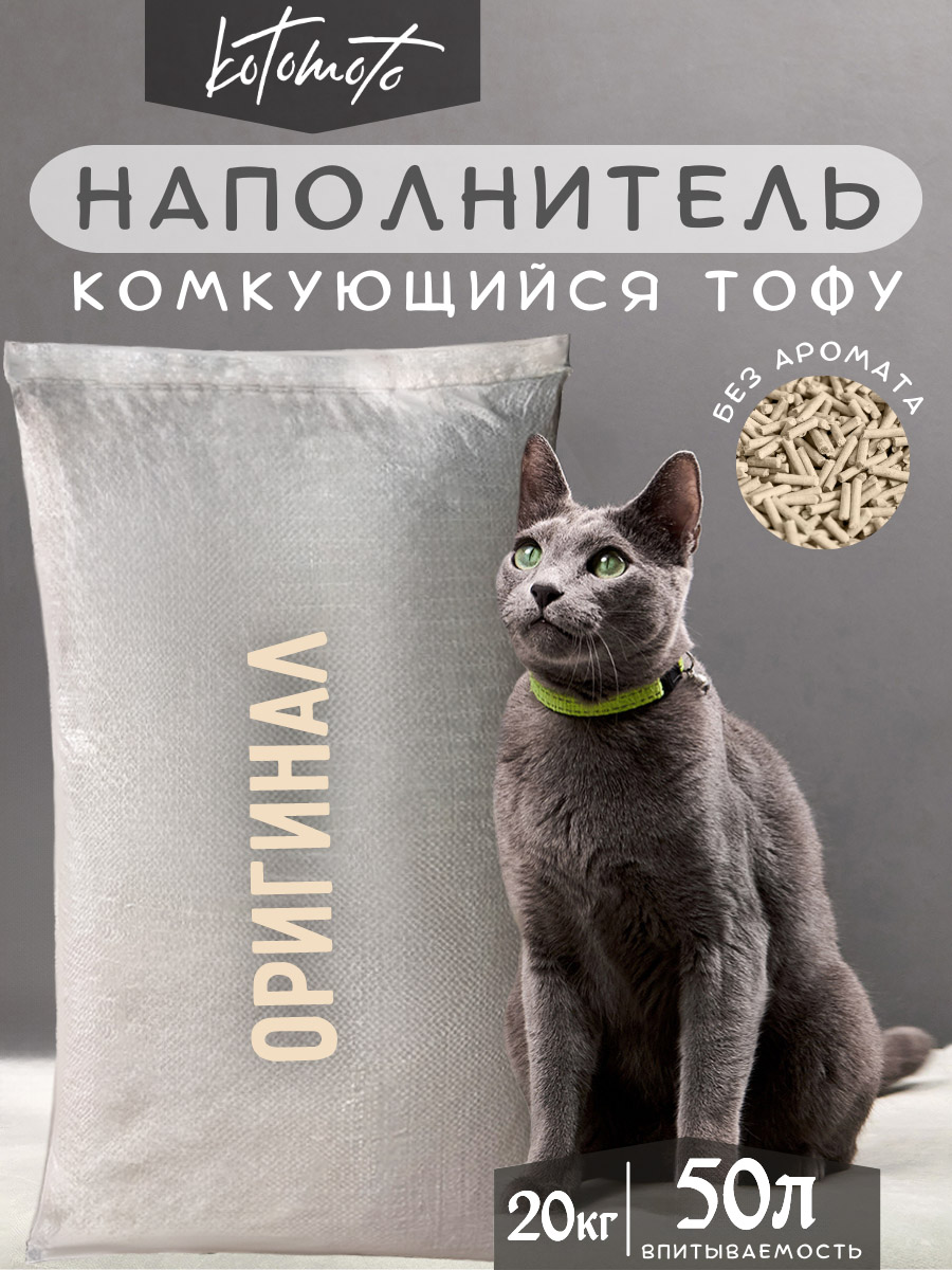 Биоразлагаемый комкующийся наполнитель Тофу без запаха, 20 кг / 50 л — изображение 2