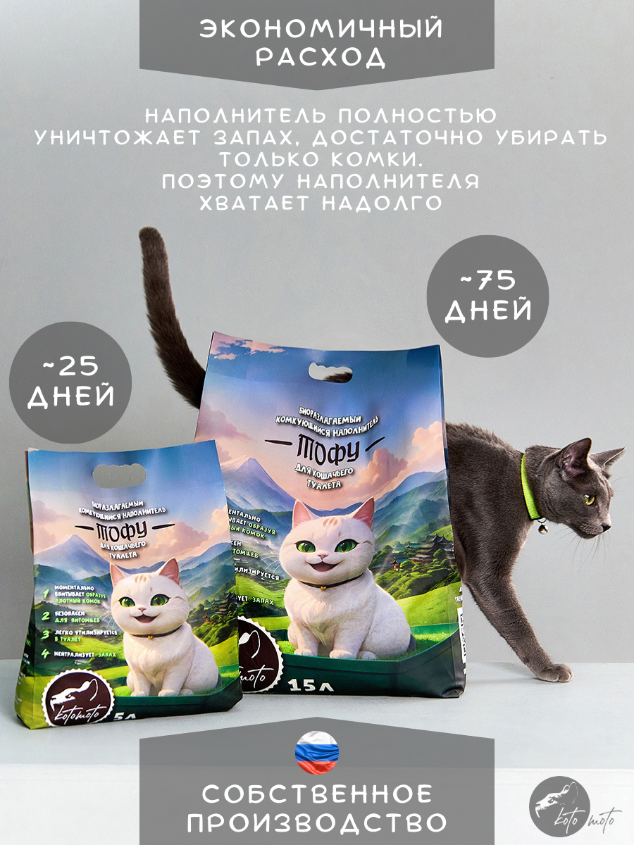 Биоразлагаемый комкующийся наполнитель Тофу без запаха, 20 кг / 50 л — изображение 6