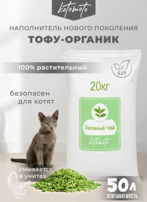 Биоразлагаемый комкующийся наполнитель Тофу с ароматом зеленого чая, 20 кг / 50 л