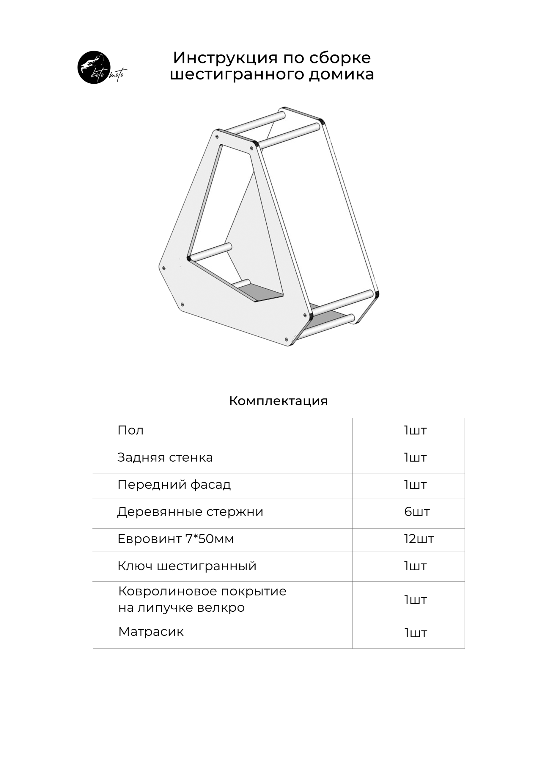 Домик «Модерн» со сменным ковролиновым покрытием для кошек и собак мелких пород, серый — изображение 14